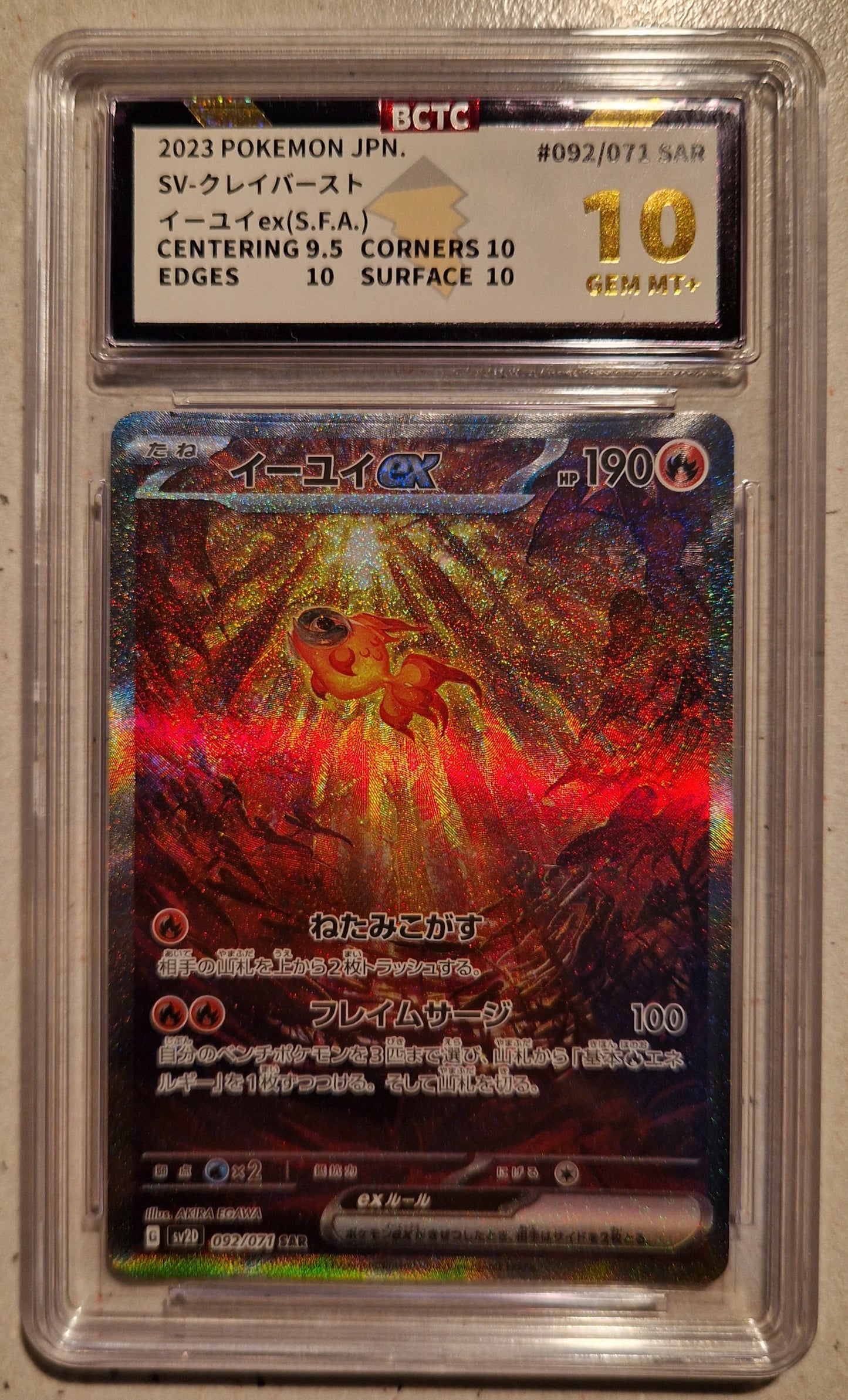 Chi-Yu EX sv2D 092 BCTC 10
