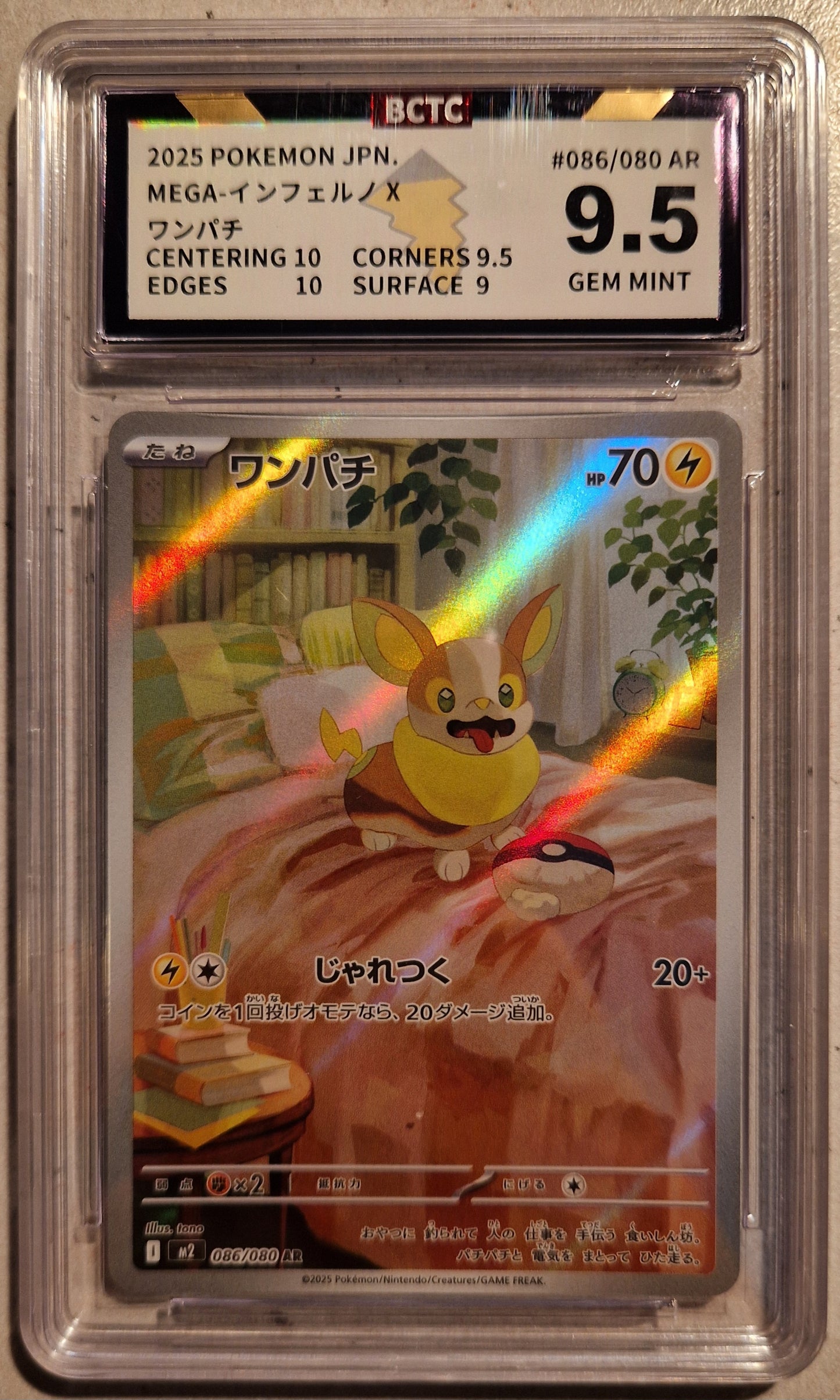 Yamper m2 086 BCTC 9.5