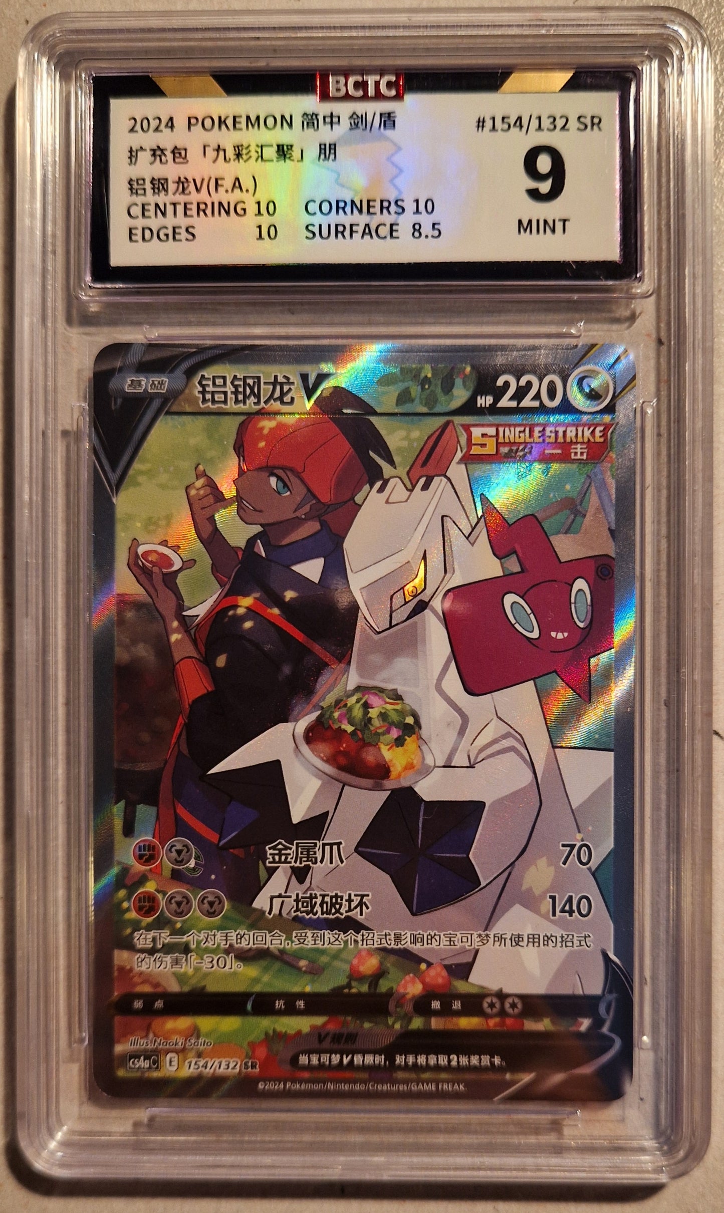 Duraludon V cs4aC 154 BCTC 9
