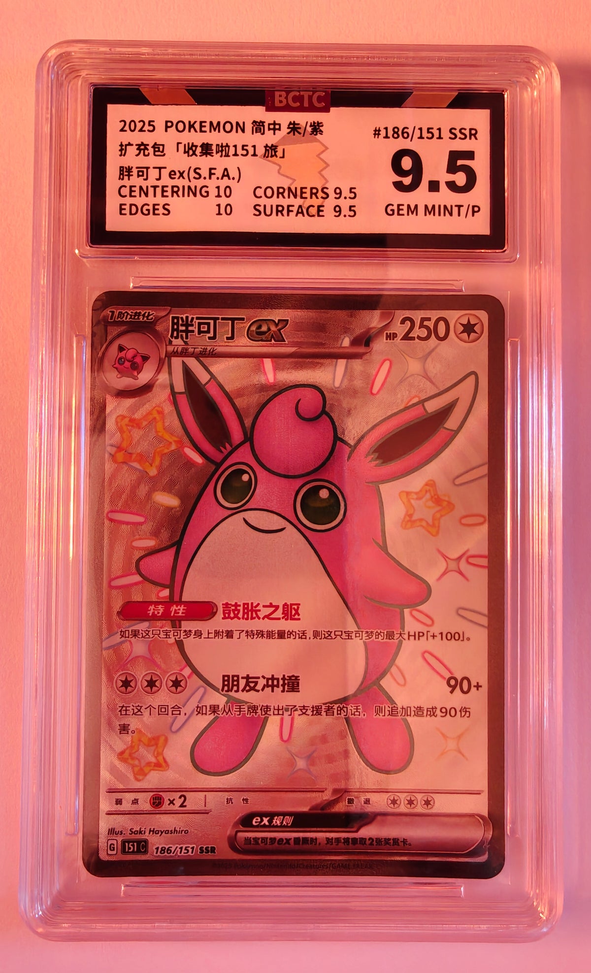Wigglytuff ex 151C 186 BCTC 9.5