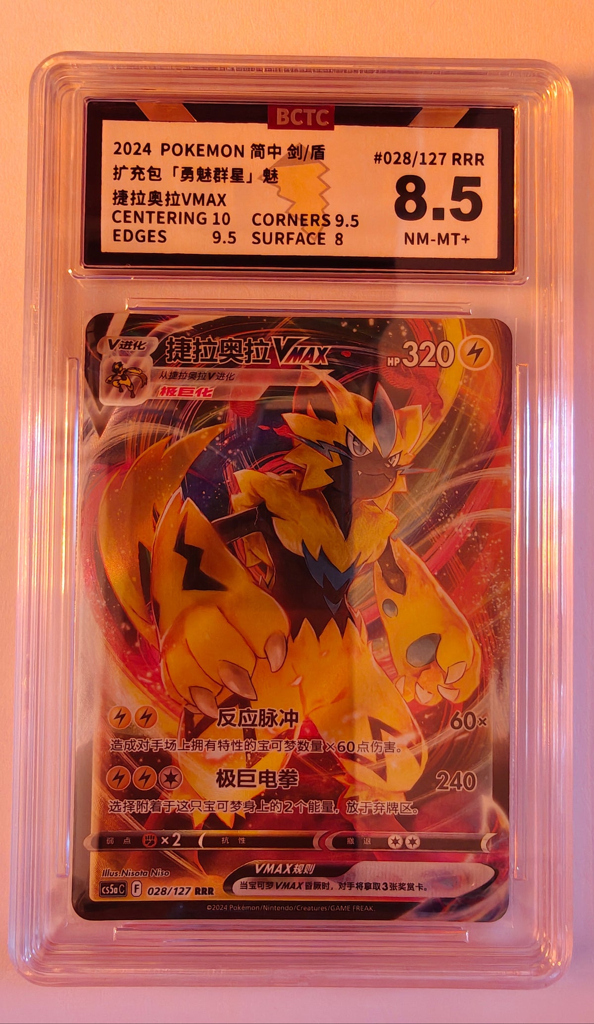 Zeraora VMAX CS5aC 028 BCTC 8.5