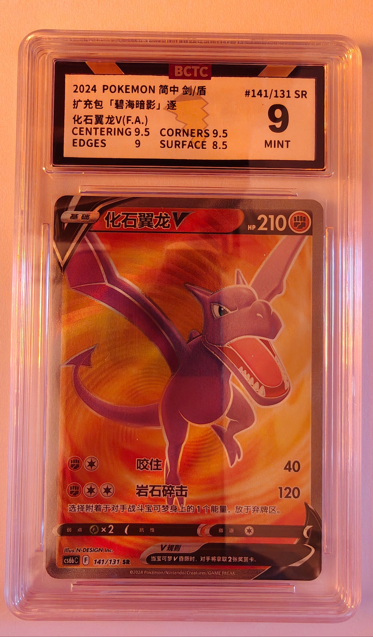 Aerodactyl V CS6bC 141 BCTC 9
