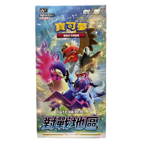 Pokémon S9a Battle Region Enhanced Chinese Booster Box