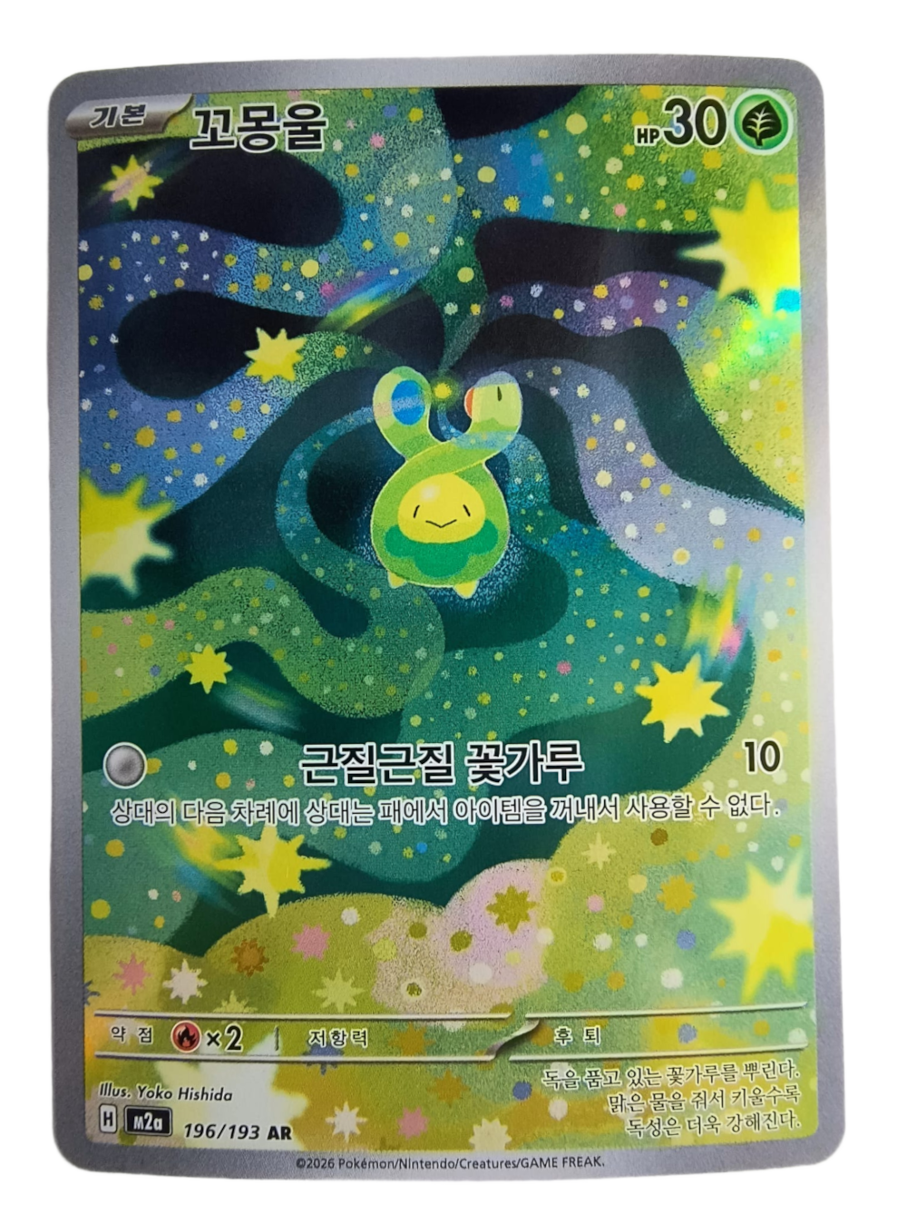 Budew m2a 196