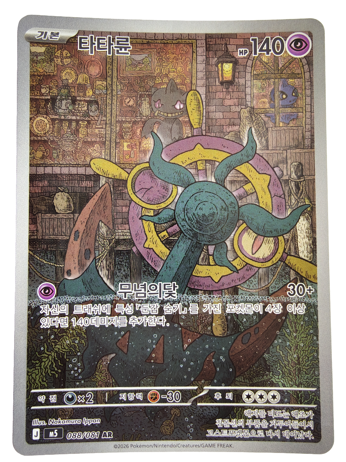 Dhelmise m5 088