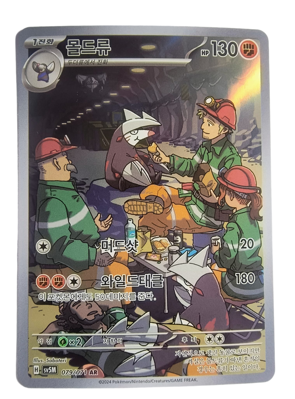 Excadrill sv5M 079