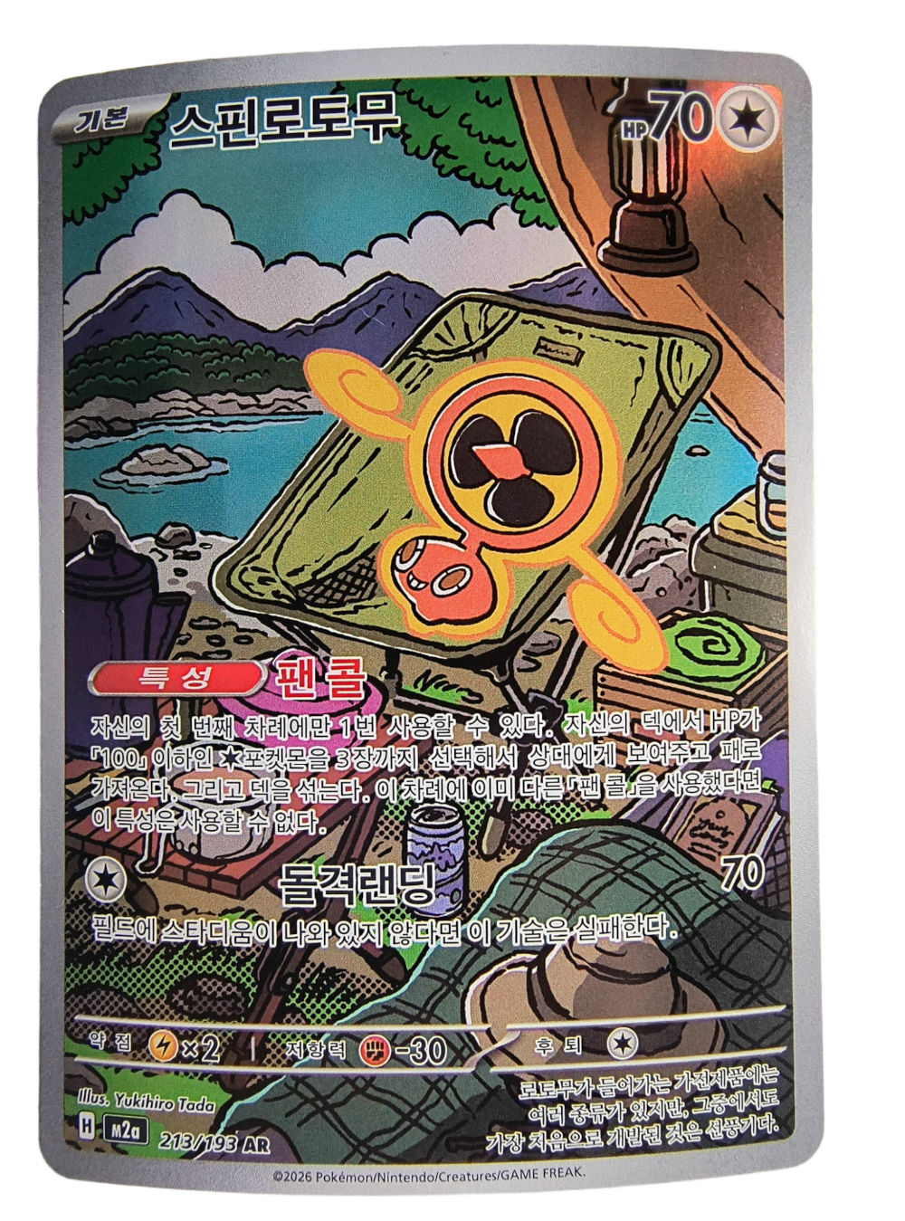 Fan Rotom m2a 213
