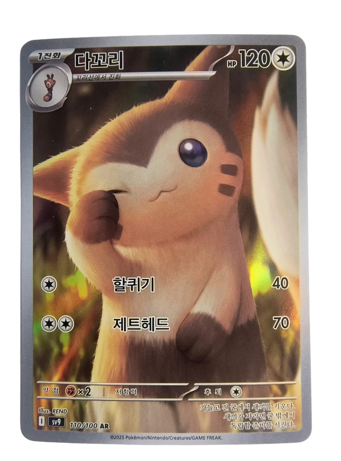 Furret sv9 110