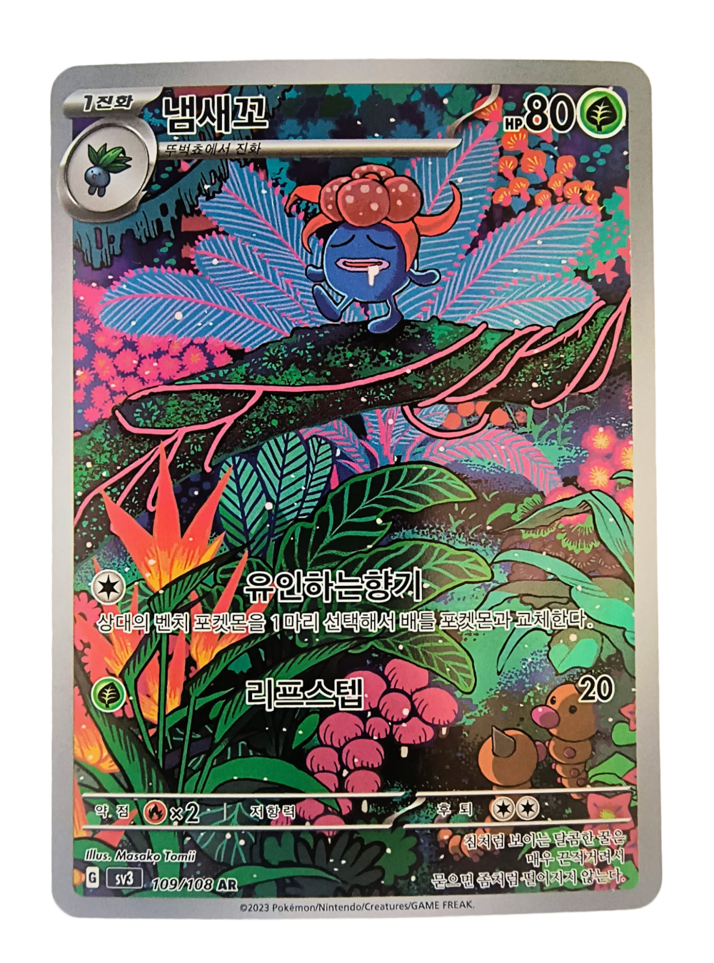 Gloom sv3 109