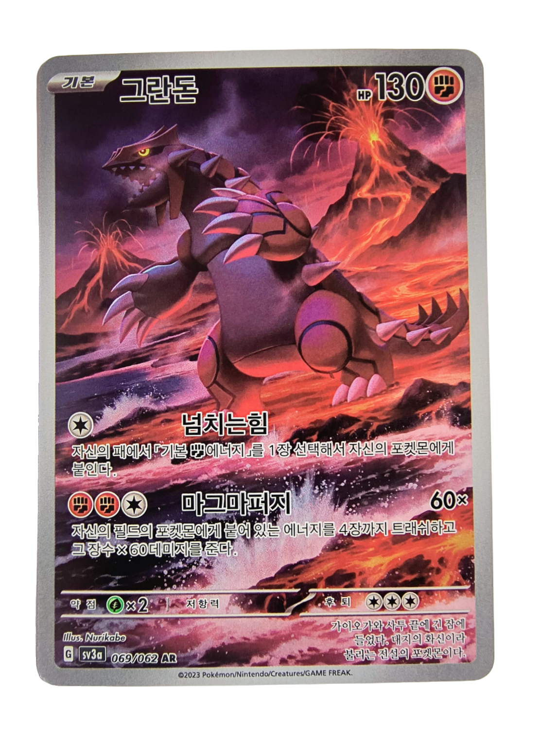 Groudon sv3a 069