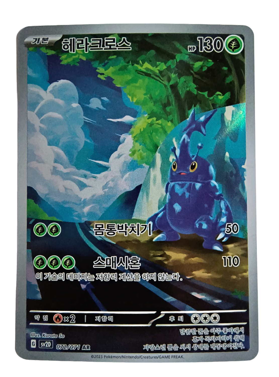 Heracross sv2D 072