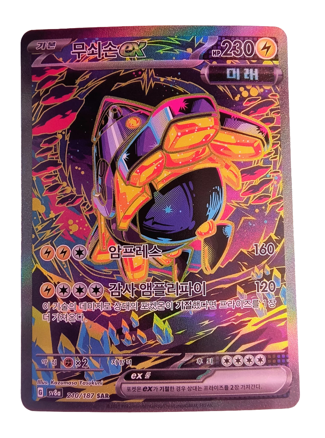 Iron Hands ex sv8a 210