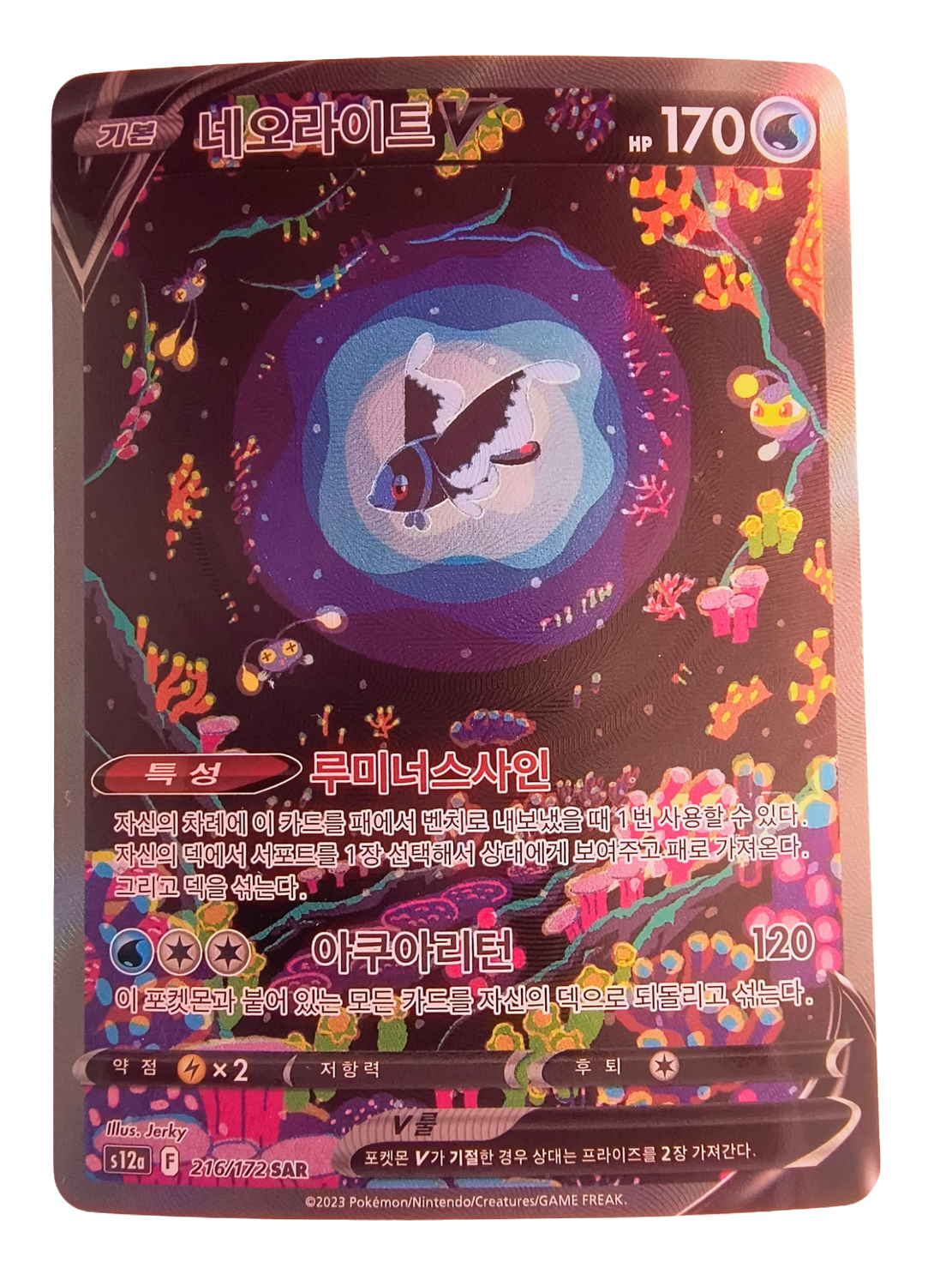 Lumineon V s12a 216