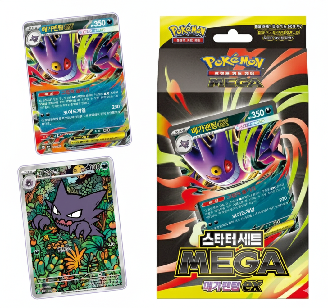 Pokémon Koreaanse TCG Starter Set - Mega Gengar EX
