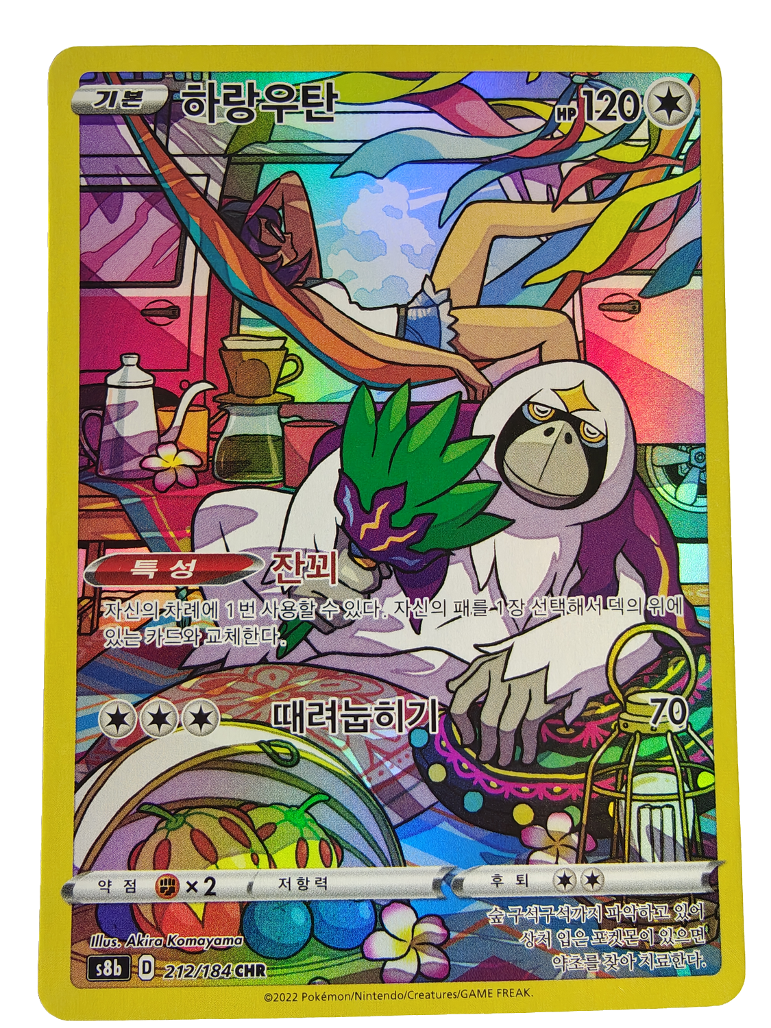 Oranguru s8b 212