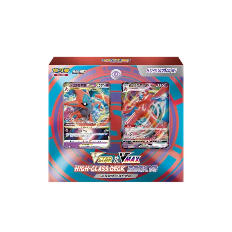 Pokémon Sword & Shield: VSTAR & VMAX High Class Deck Deoxys Chinese Booster Box