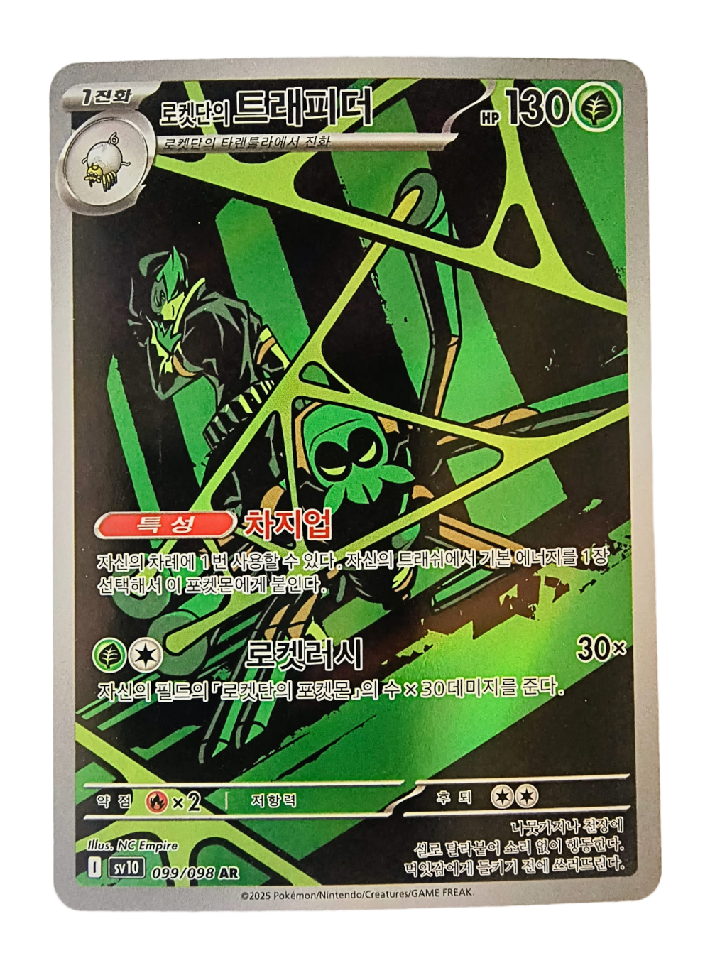 Team Rocket's Spidops sv10 099