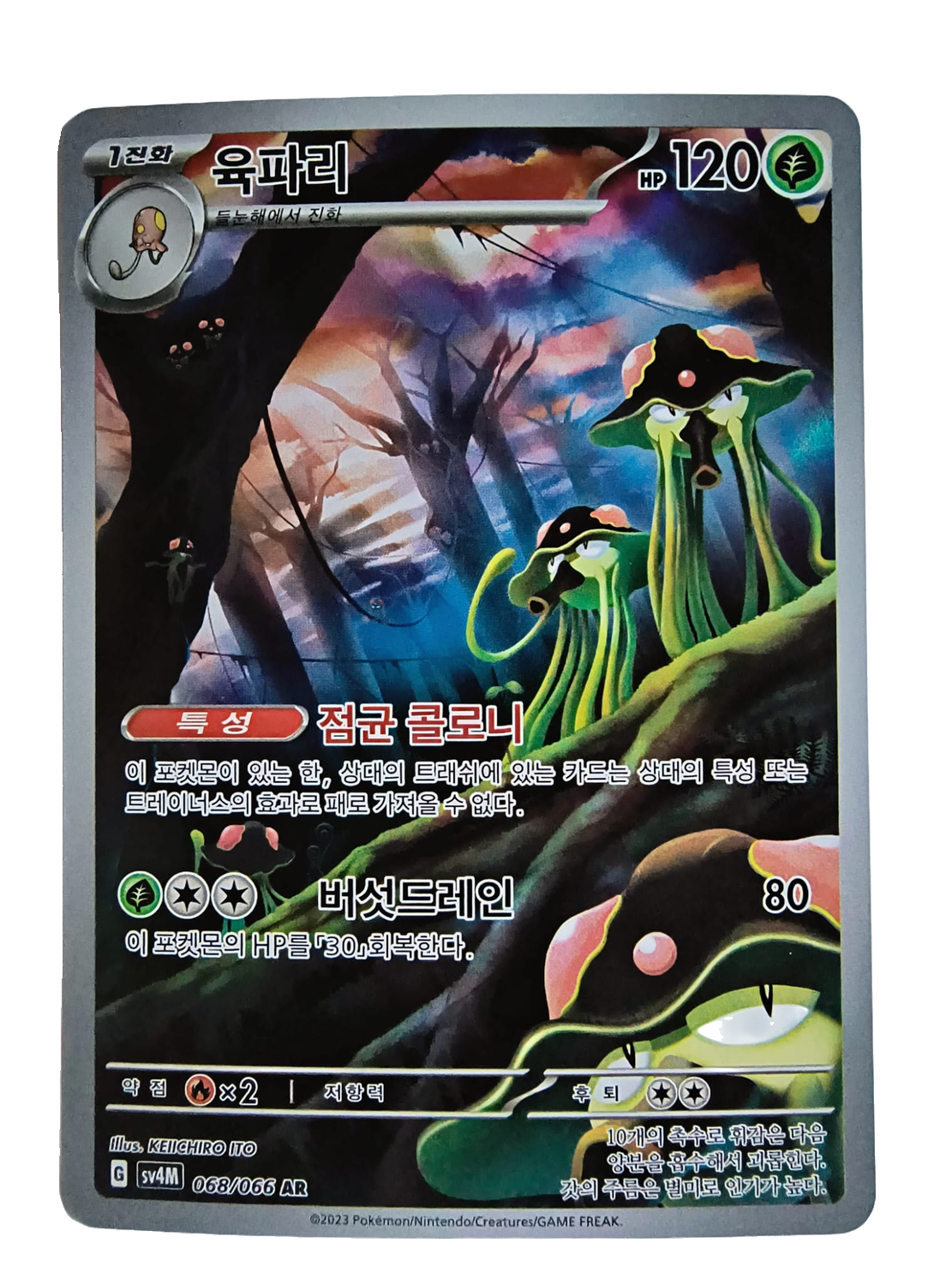 Toedscruel sv4M 068