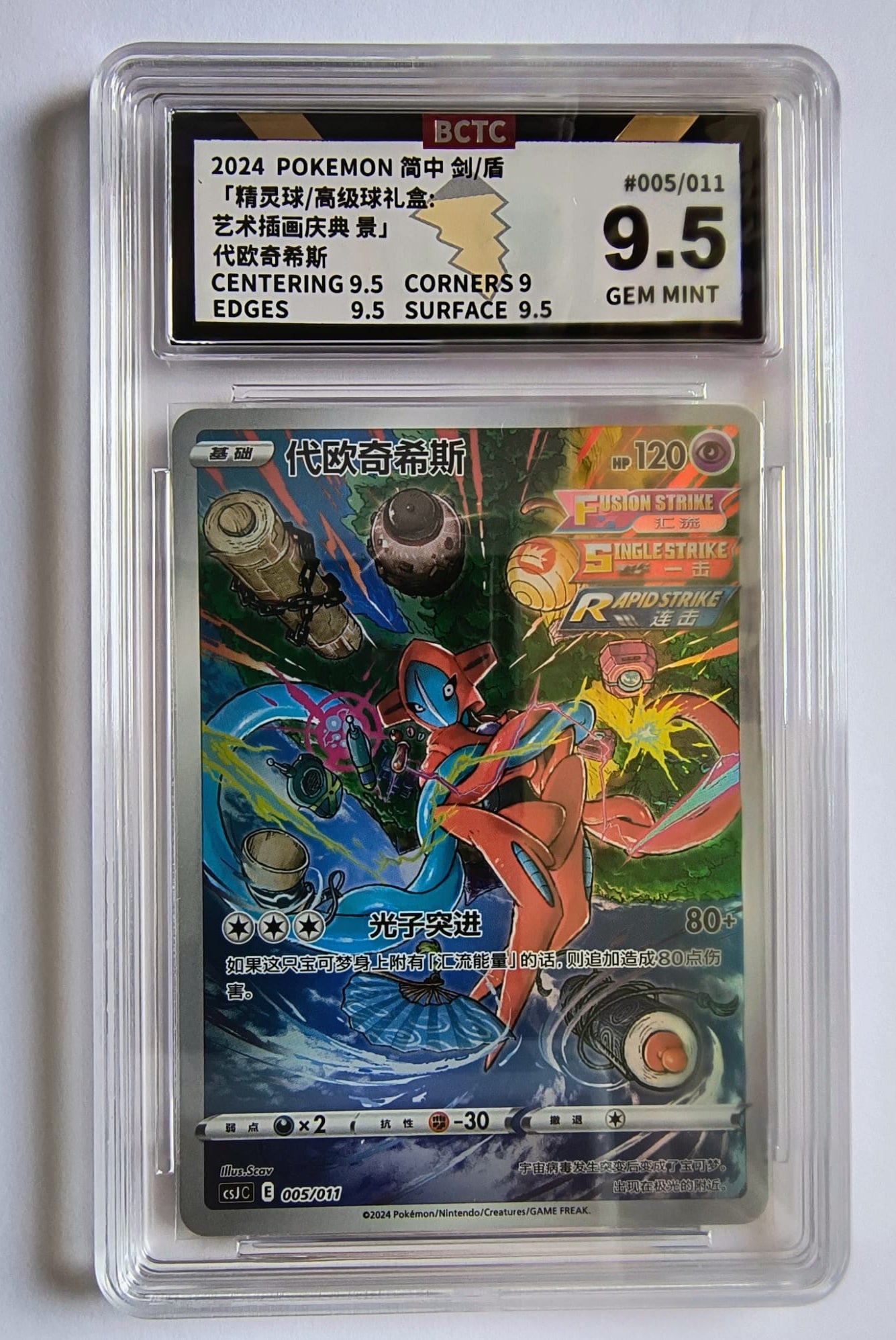 Deoxys CSJC 005 BCTC 9.5