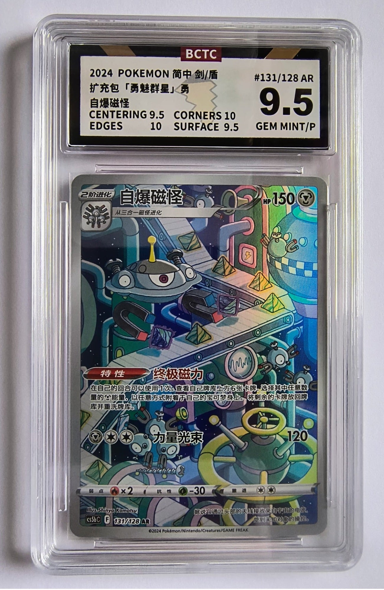 Magnezone CS5bC 131 BCTC 9.5
