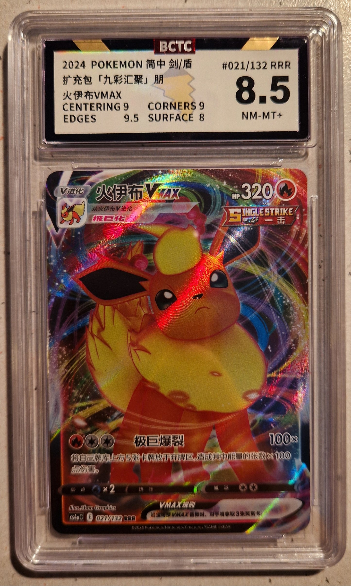 Flareon VMAX cs4aC 021 BCTC 8.5