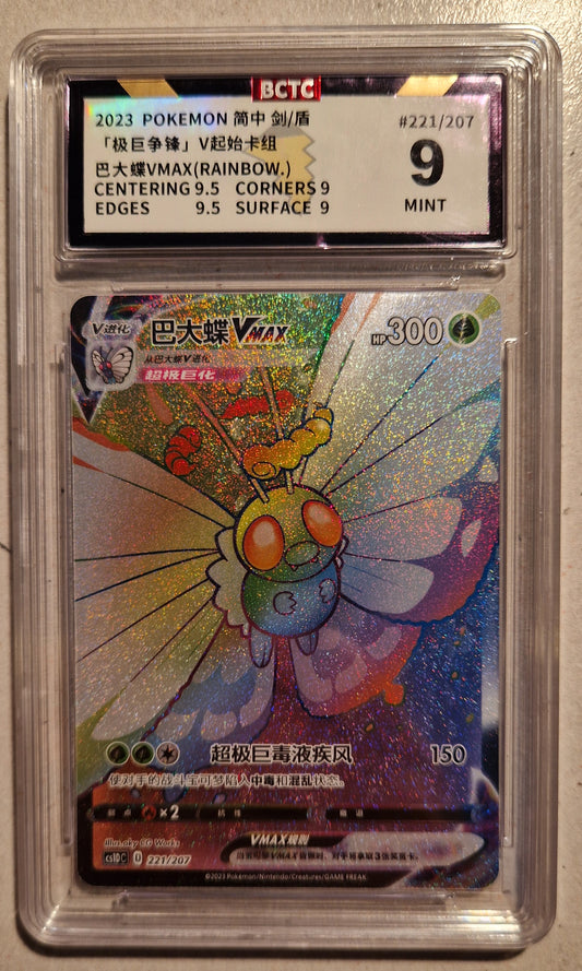 Butterfree VMAX cs1DC 221 BCTC 9