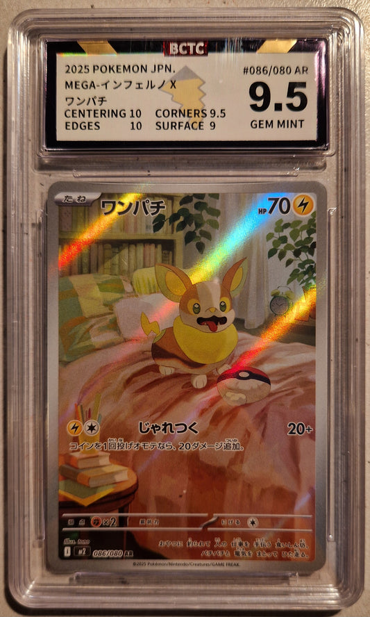 Yamper m2 086 BCTC 9.5