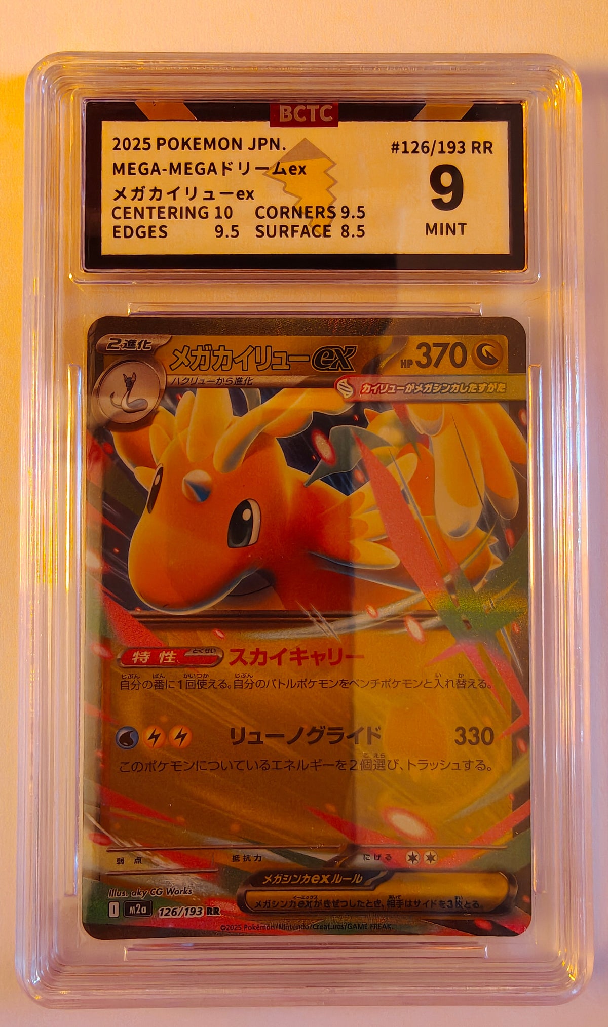 Mega Dragonite ex m2a 126 BCTC 9