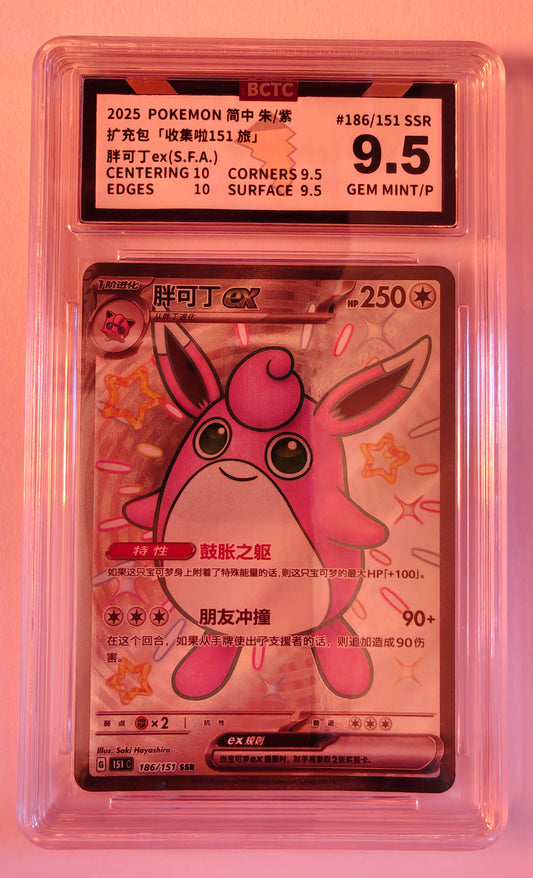 Wigglytuff ex 151C 186 BCTC 9.5