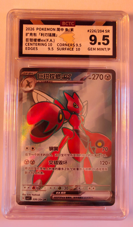 Scizor ex CSV7C 226 BCTC 9.5