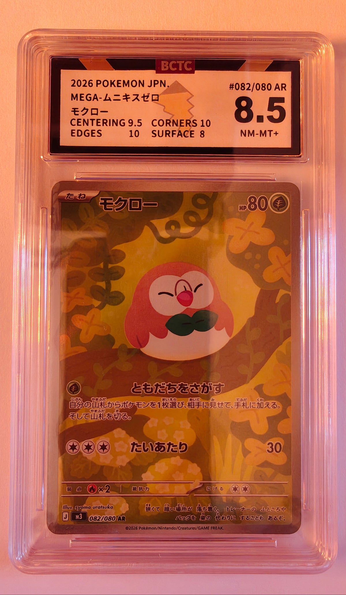 Rowlet m3 082 BCTC 8.5
