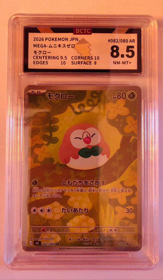 Rowlet m3 082 BCTC 8.5
