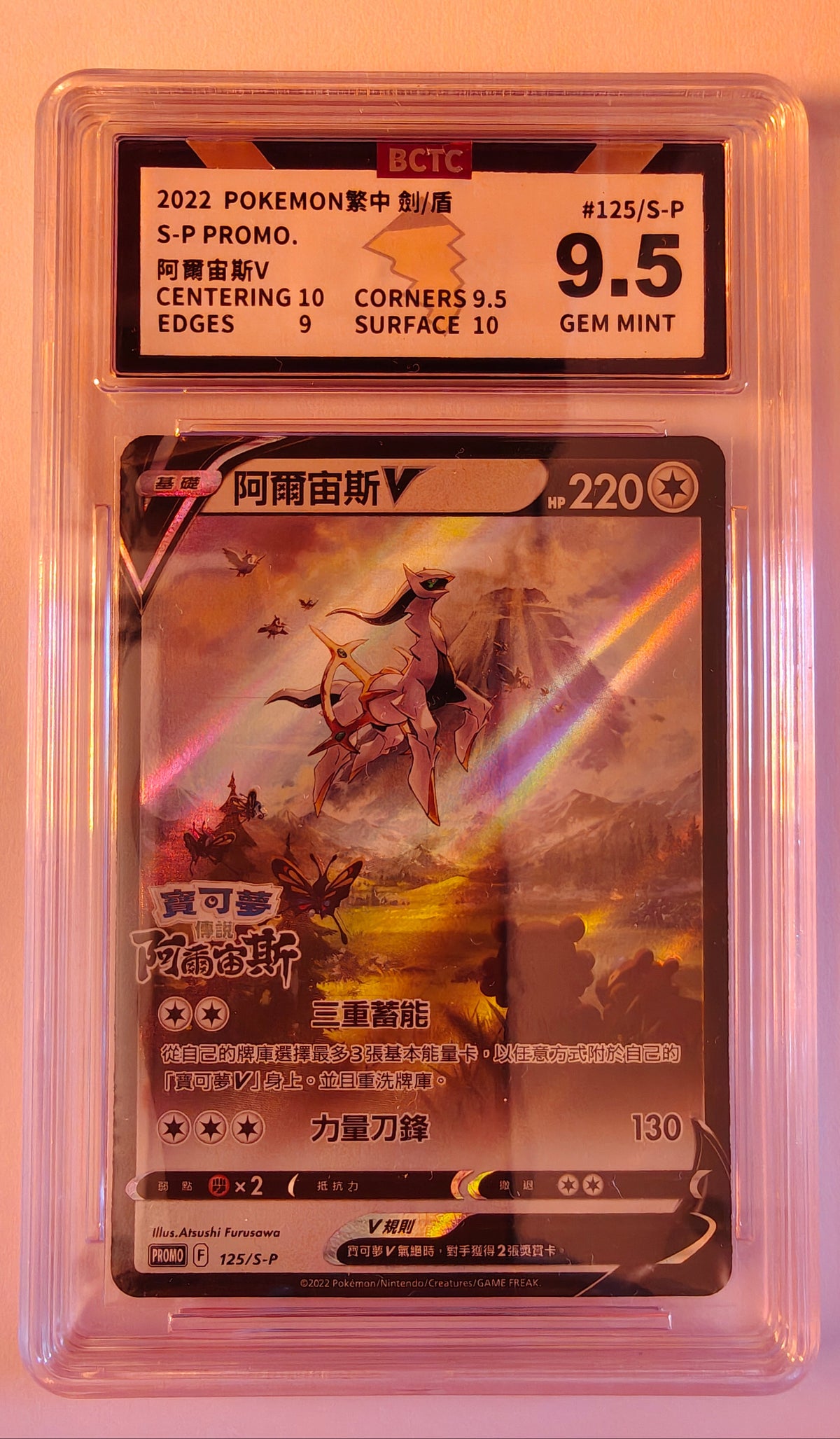 Arceus 125/s-p BCTC 9.5