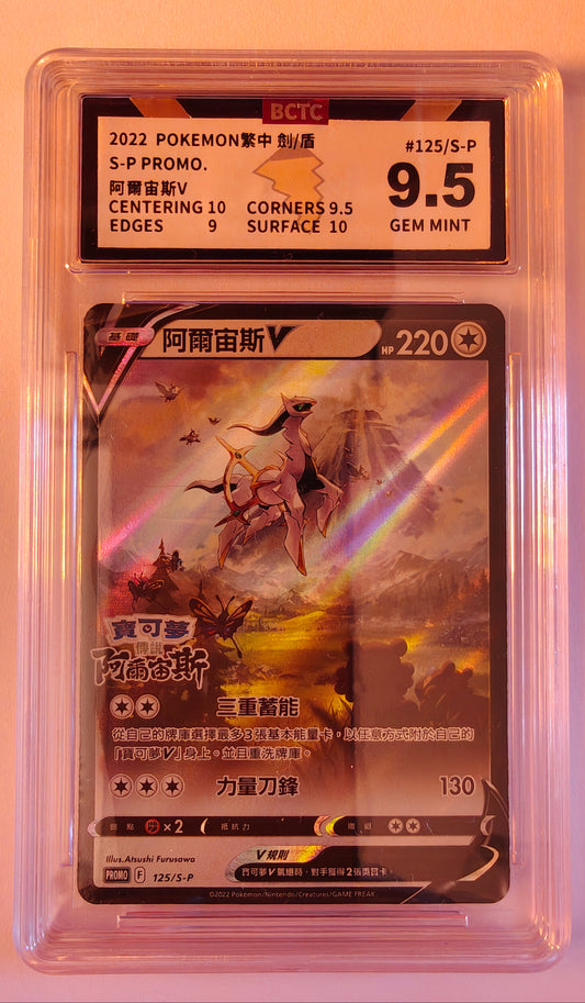 Arceus 125/s-p BCTC 9.5