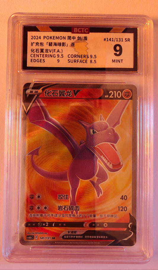 Aerodactyl V CS6bC 141 BCTC 9