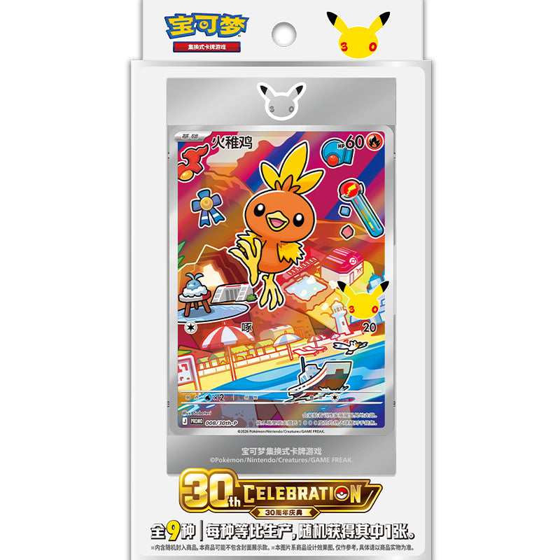 Pokemon 30th Anniversary Celebration: First Partner Special Illustration Set Vol.3 Chinees
