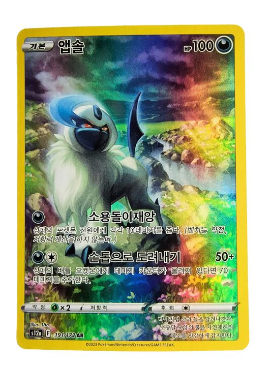 Absol s12a 191