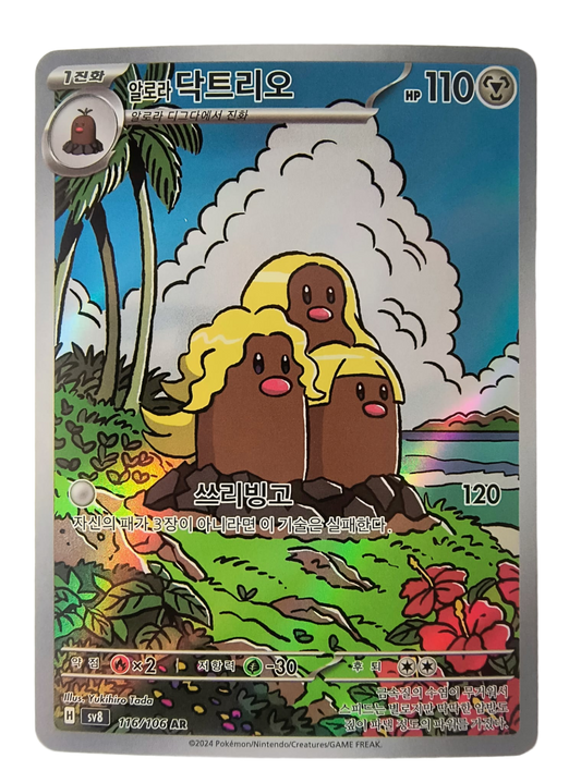 Alolan Dugtrio sv8 116