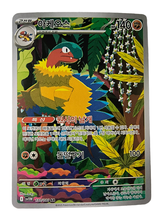 Archeops sv11W 130