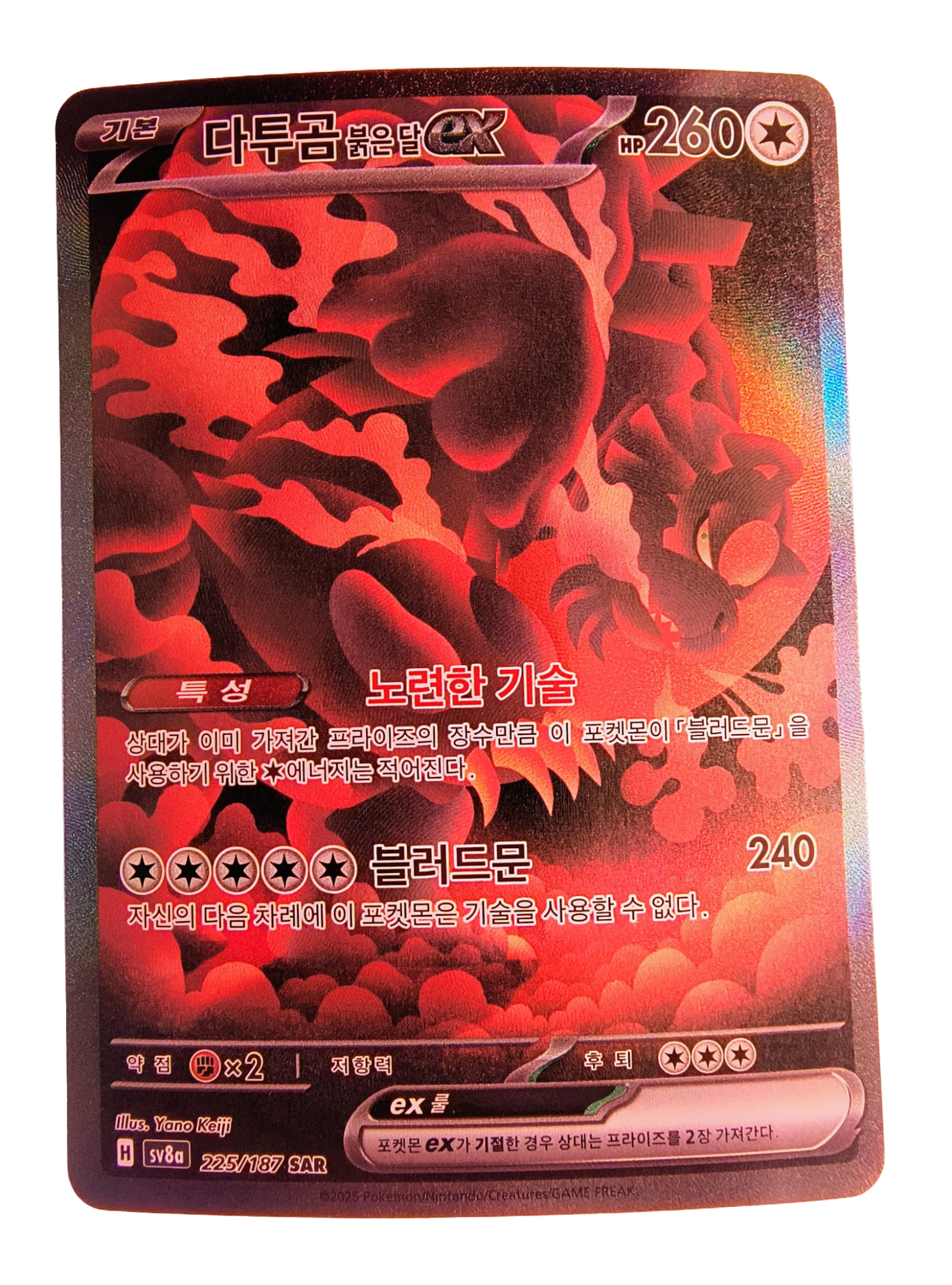Bloodmoon Ursaluna ex 225