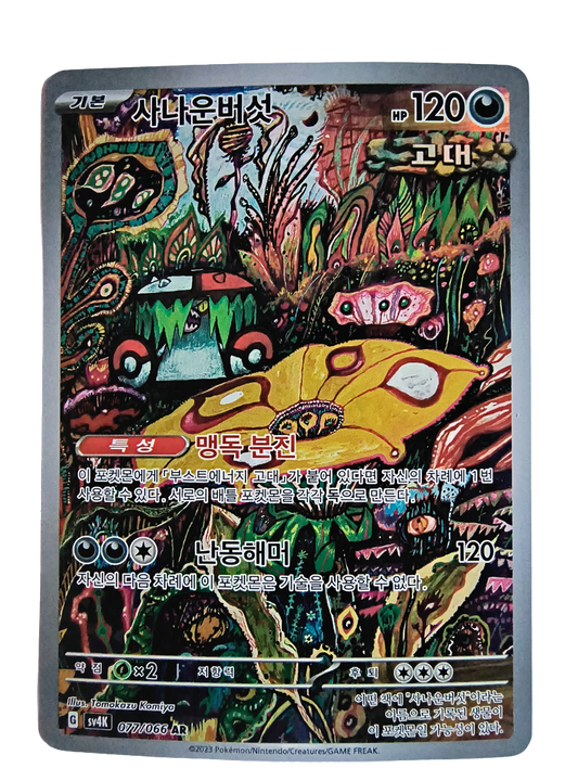 Brute Bonnet sv4K 077