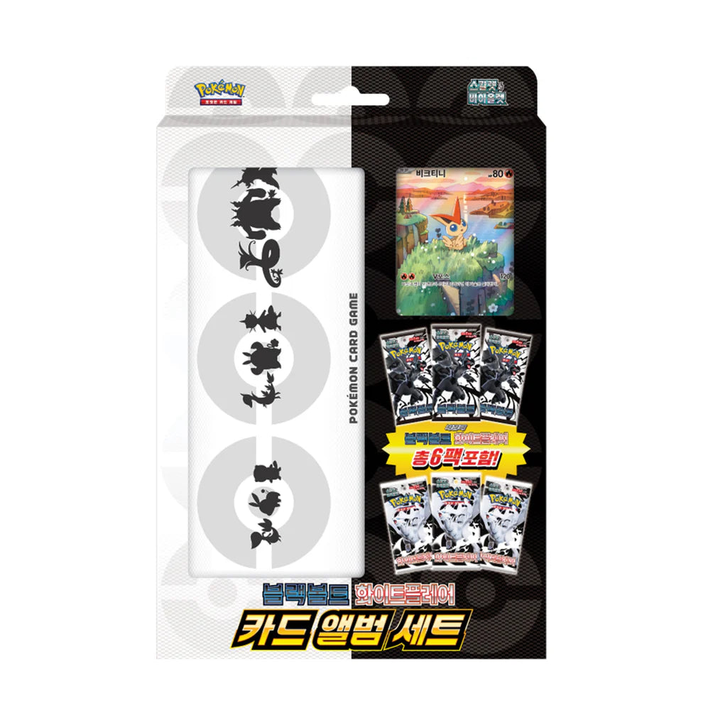 Pokémon Koreaanse Card Album Set - Black Bolt & White Flare