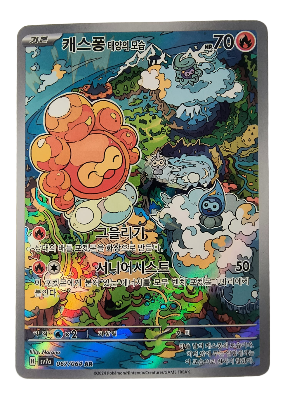Castform Sunny Form sv7a 067