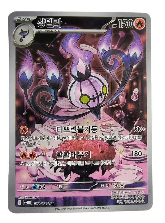 Chandelure sv11B 102