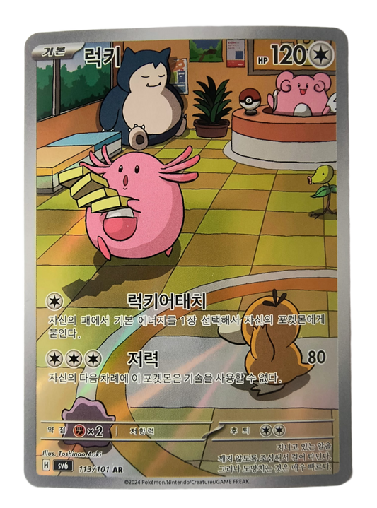 Chansey sv6 113