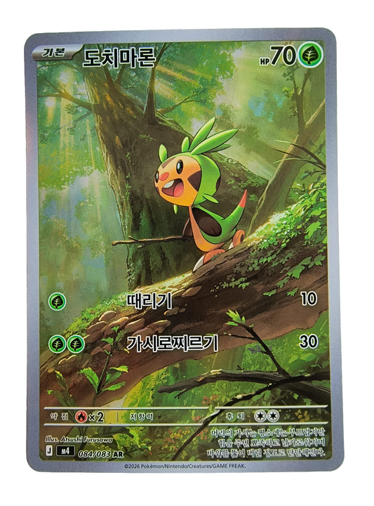 Chespin m4 084