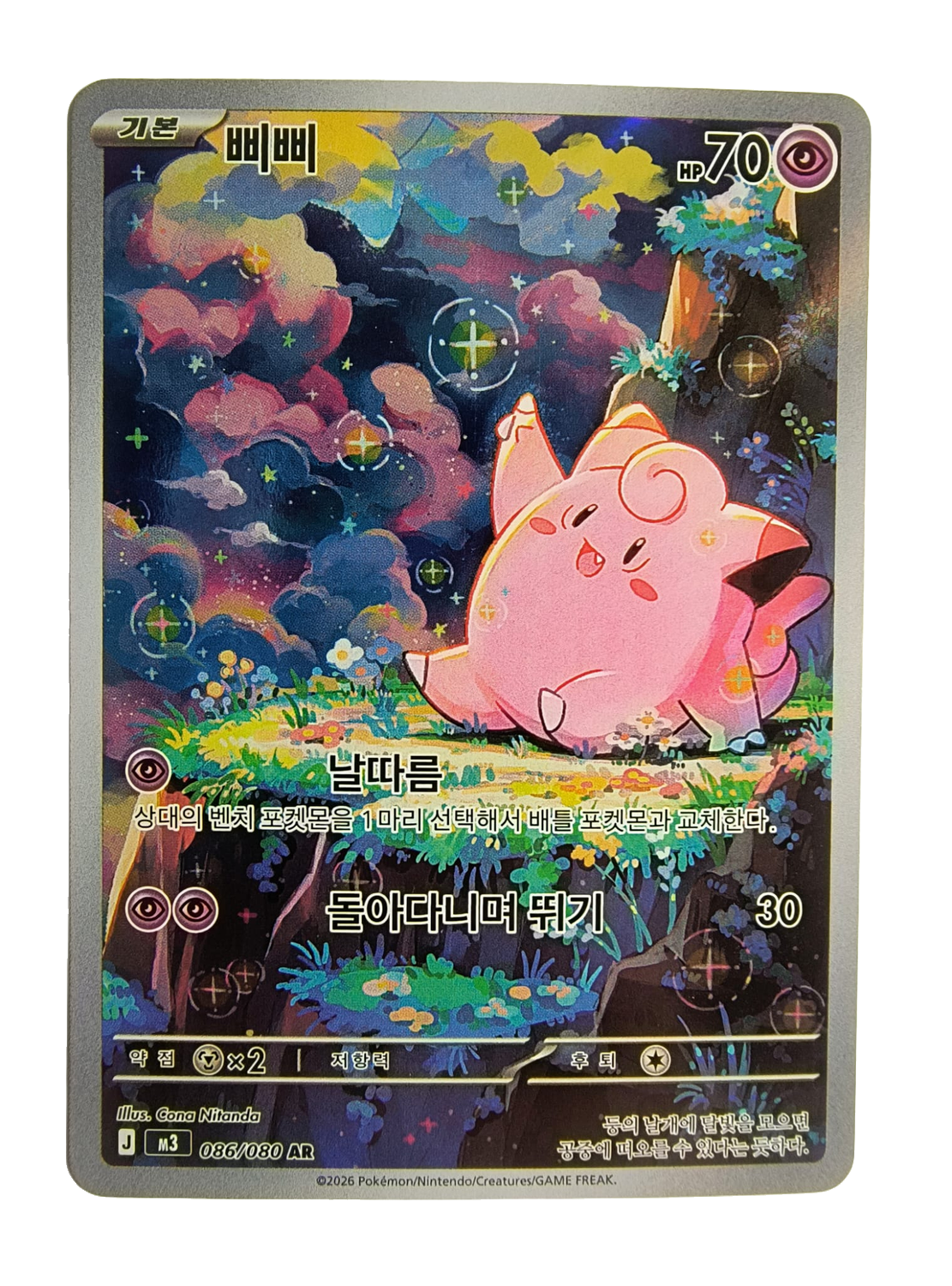 Clefairy m3 086