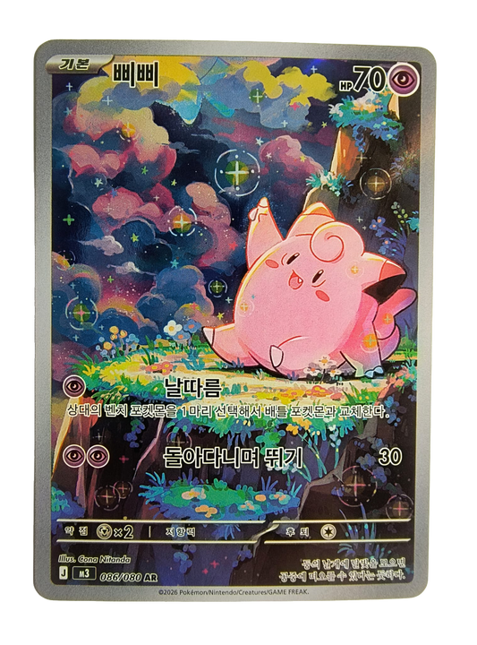 Clefairy m3 086