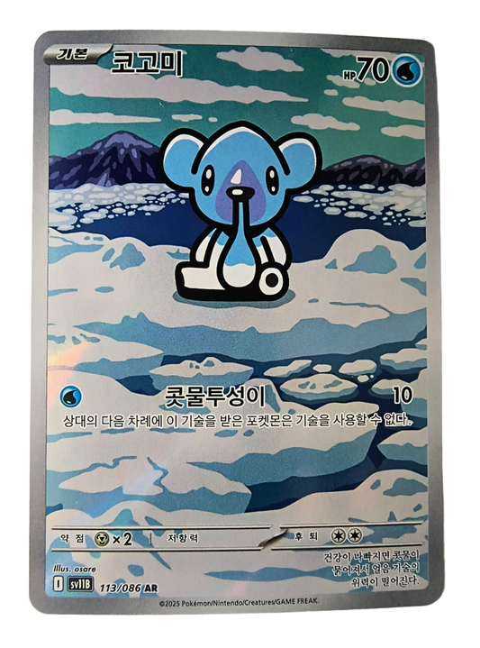 Cubchoo sv11B 113