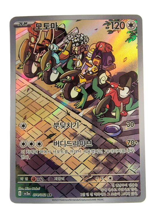 Cyclizar sv3a 074